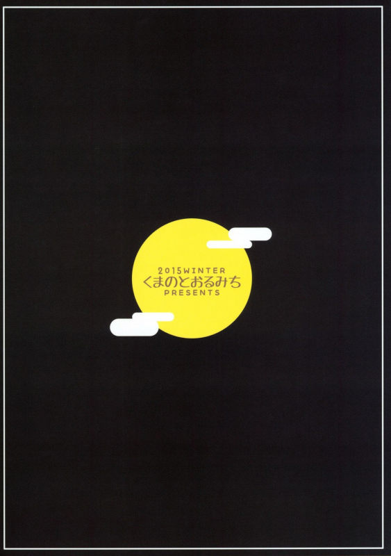 (C89) [Kuma no Tooru Michi (Kumada)] One Night Jinrou  One Night Werewolf (Touhou _20