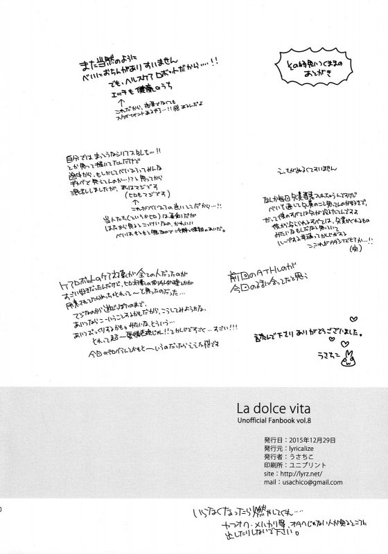 (C89) [Lyricalize (Usachico)] La dolce vita (Big Hero 6) [English] [Yuuta's Blog]_28