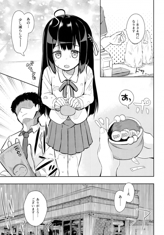 (C95) [AQUAVER (Pirason)] Osanpo Shiyou! Kanade Hen_01