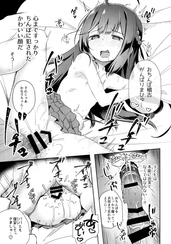 (C95) [AQUAVER (Pirason)] Osanpo Shiyou! Kanade Hen_15