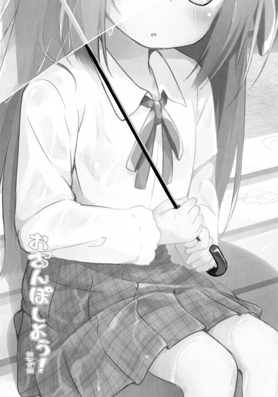 (C95) [AQUAVER (Pirason)] Osanpo Shiyou! Kanade Hen_19