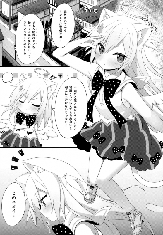 (C95) [Animal Herb (Yano Mitsuki)] Uchi no Pet Jijou 5_02