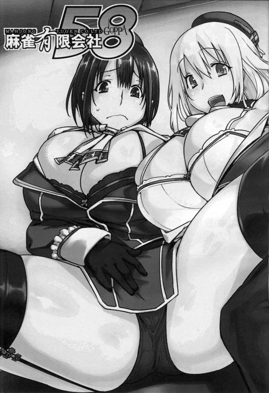 (C89) [Mahjong Yugen Co. Ltd 58 (Tabigarasu)] Teitoku Enshuuchou (Kantai Collec_01