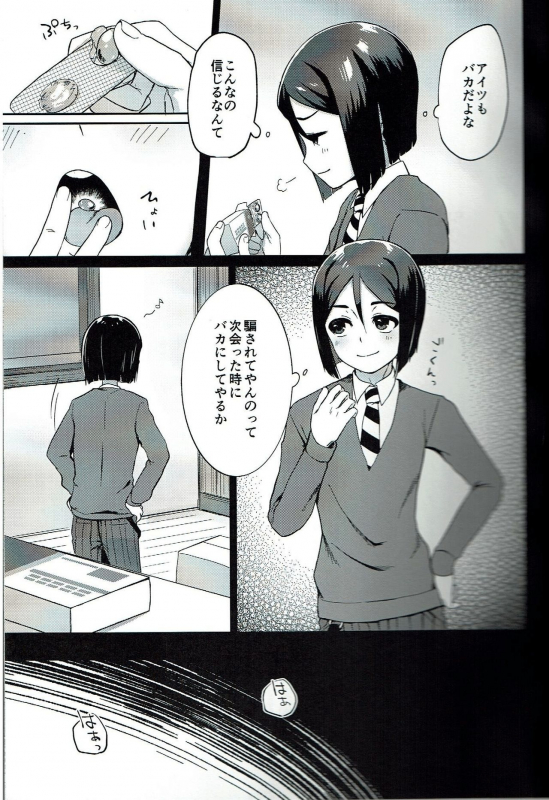 (C95) [Bokura Gosai (Gosaiji)] Waver ga Baka Baka Chinpo ni Nacchau Hon (FateZero)_03