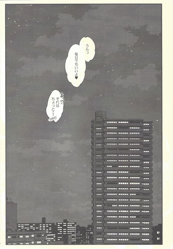 (C95) [CHOCOLATE CUBE (Miwa Futaba)] Senon-chan wa Amayakashitai 2_17