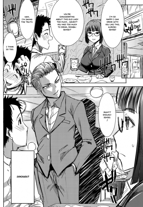 (C89) [Namakemono Kishidan (Tanaka Aji)] Unsweet Kurose Katsuko Plus Kakugo... [English] =_06