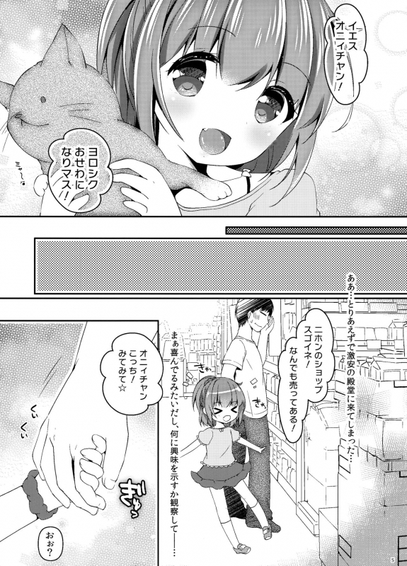 (C95) [ENJOY MIX (Tokiai Haya)] Seifuku Cosplay_03