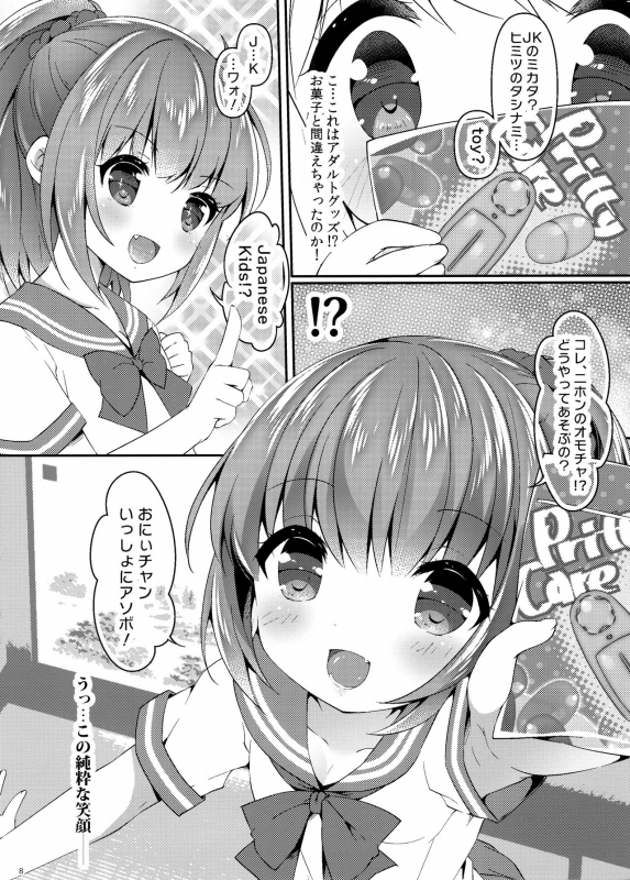 (C95) [ENJOY MIX (Tokiai Haya)] Seifuku Cosplay_06