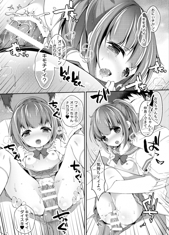 (C95) [ENJOY MIX (Tokiai Haya)] Seifuku Cosplay_12