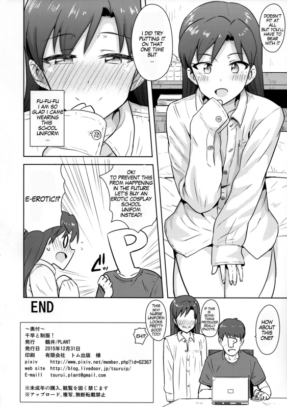 (C89) [PLANT (Tsurui)] Chihaya to Seifuku!  Chihaya and Uniform! (THE IDOLM@STER) [English]_32