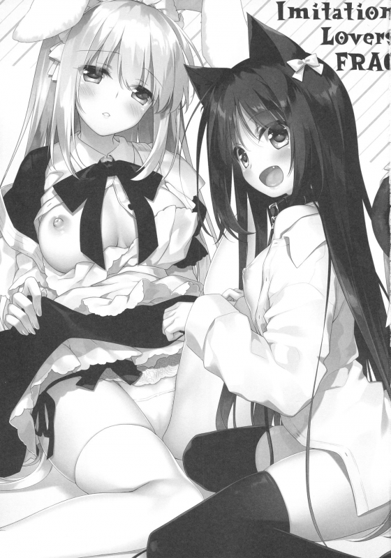 (C95) [FRAC (Motomiya Mitsuki)] ImitationLovers_001