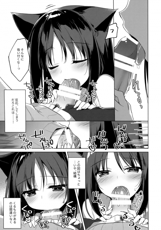 (C95) [FRAC (Motomiya Mitsuki)] ImitationLovers_007