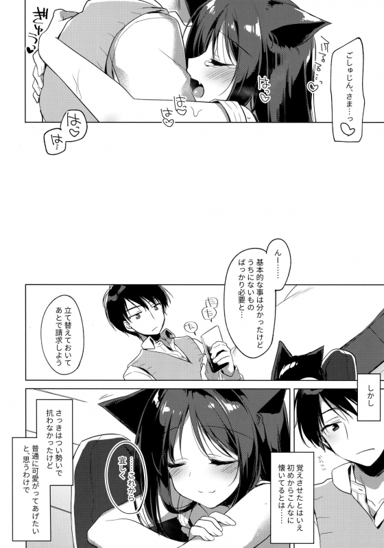 (C95) [FRAC (Motomiya Mitsuki)] ImitationLovers_014