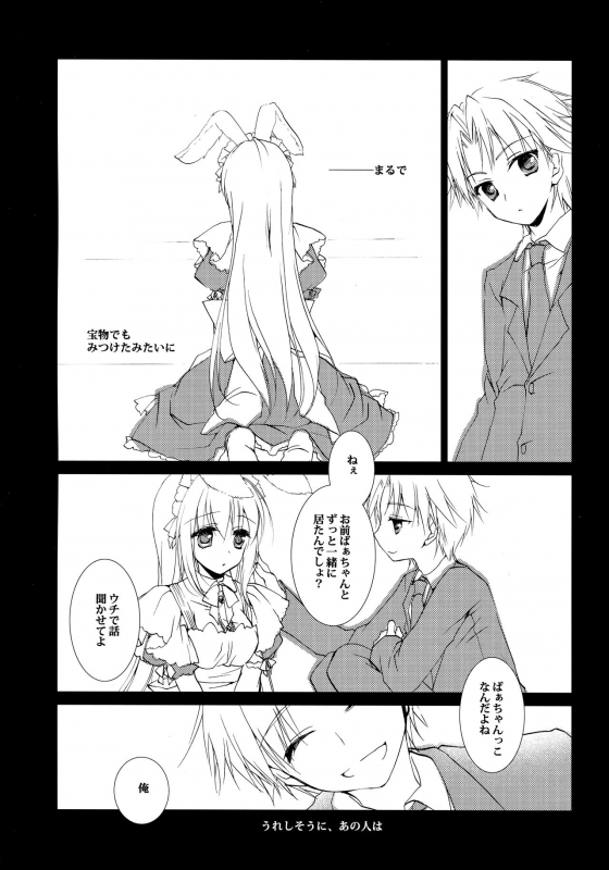 (C95) [FRAC (Motomiya Mitsuki)] ImitationLovers_019