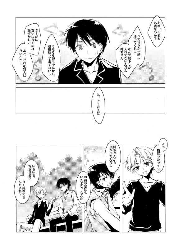 (C95) [FRAC (Motomiya Mitsuki)] ImitationLovers_037