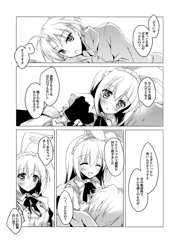 (C95) [FRAC (Motomiya Mitsuki)] ImitationLovers_067