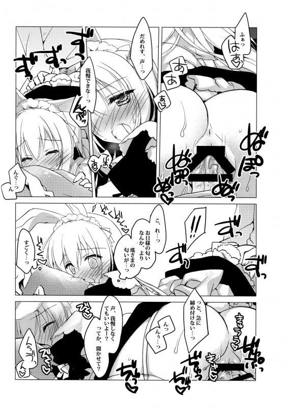 (C95) [FRAC (Motomiya Mitsuki)] ImitationLovers_072