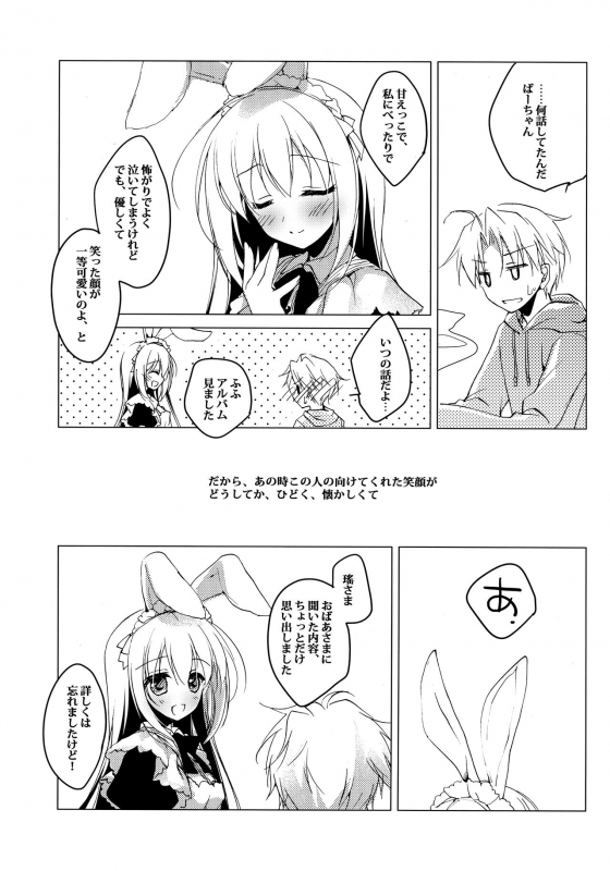 (C95) [FRAC (Motomiya Mitsuki)] ImitationLovers_077