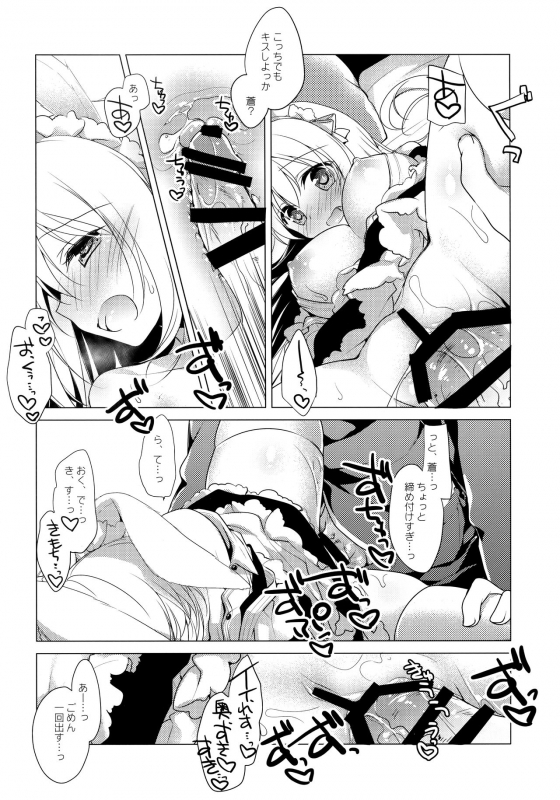 (C95) [FRAC (Motomiya Mitsuki)] ImitationLovers_088