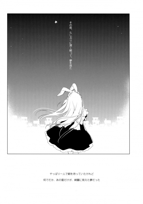 (C95) [FRAC (Motomiya Mitsuki)] ImitationLovers_100