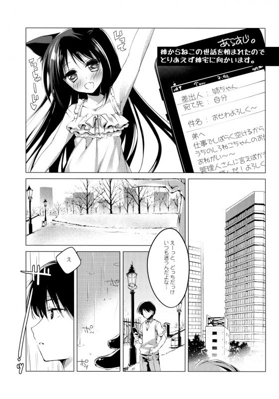 (C95) [FRAC (Motomiya Mitsuki)] ImitationLovers_103