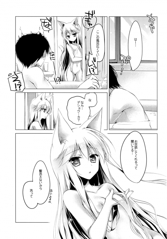 (C95) [FRAC (Motomiya Mitsuki)] ImitationLovers_107