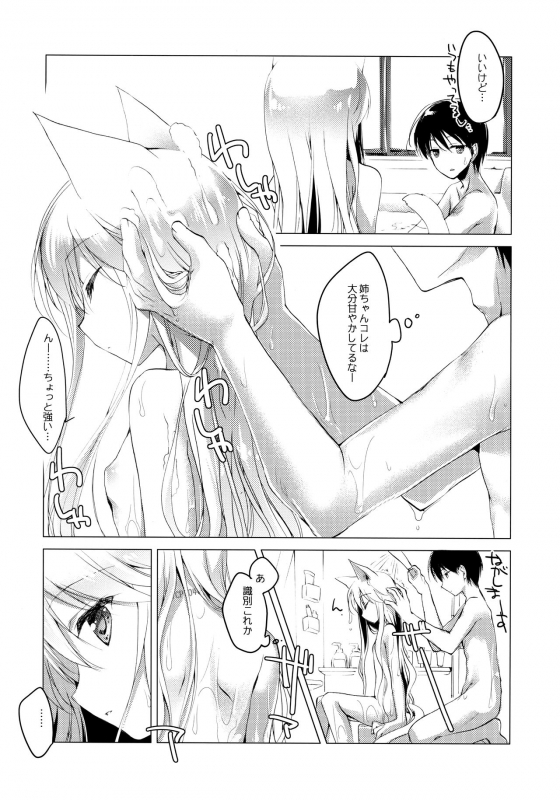 (C95) [FRAC (Motomiya Mitsuki)] ImitationLovers_108