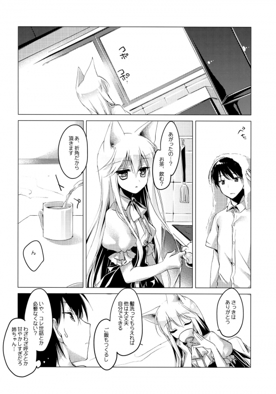 (C95) [FRAC (Motomiya Mitsuki)] ImitationLovers_112