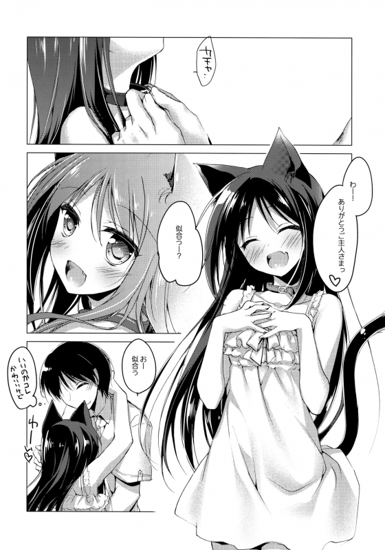 (C95) [FRAC (Motomiya Mitsuki)] ImitationLovers_114