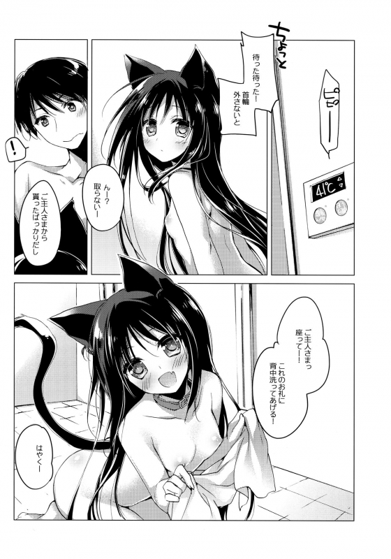 (C95) [FRAC (Motomiya Mitsuki)] ImitationLovers_116