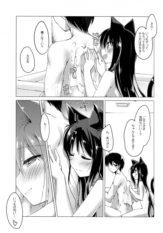 (C95) [FRAC (Motomiya Mitsuki)] ImitationLovers_117