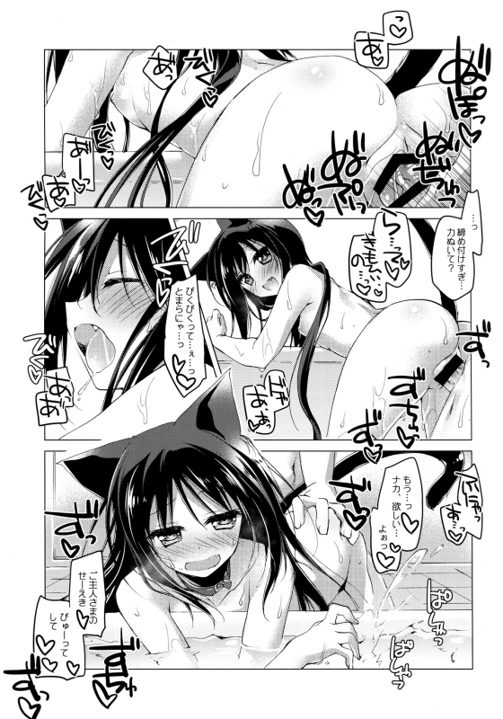 (C95) [FRAC (Motomiya Mitsuki)] ImitationLovers_121