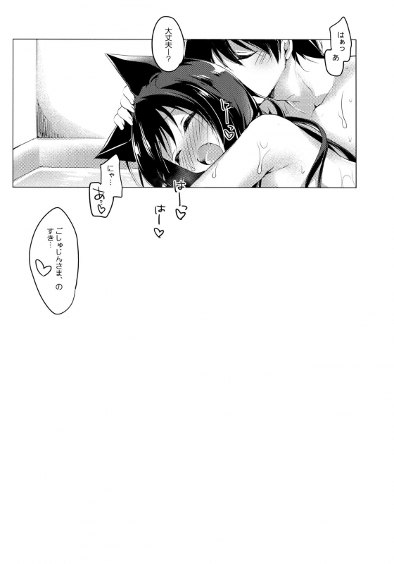 (C95) [FRAC (Motomiya Mitsuki)] ImitationLovers_124