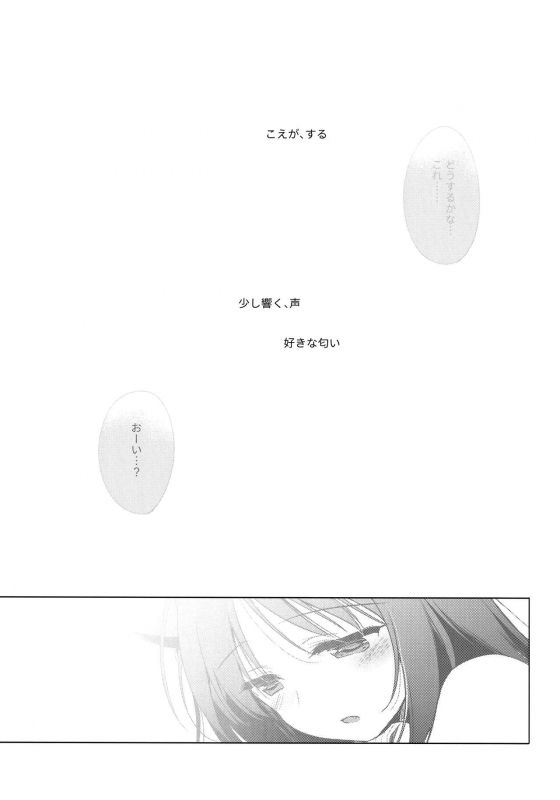 (C95) [FRAC (Motomiya Mitsuki)] ImitationLovers_127