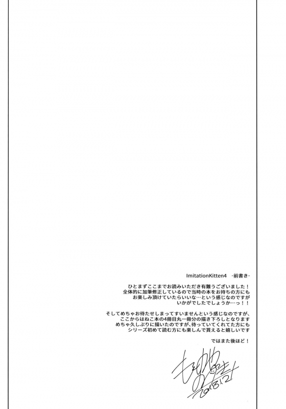 (C95) [FRAC (Motomiya Mitsuki)] ImitationLovers_130