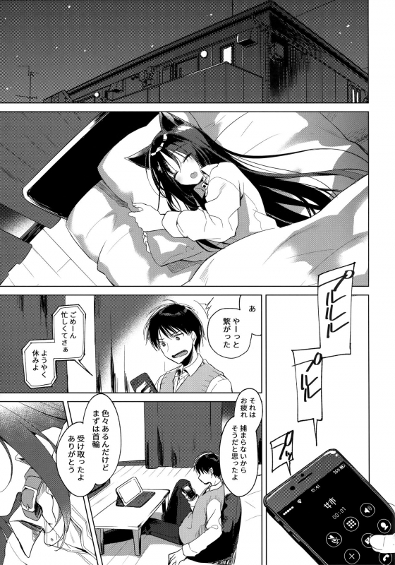 (C95) [FRAC (Motomiya Mitsuki)] ImitationLovers_131