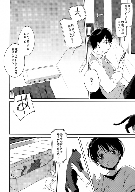 (C95) [FRAC (Motomiya Mitsuki)] ImitationLovers_132