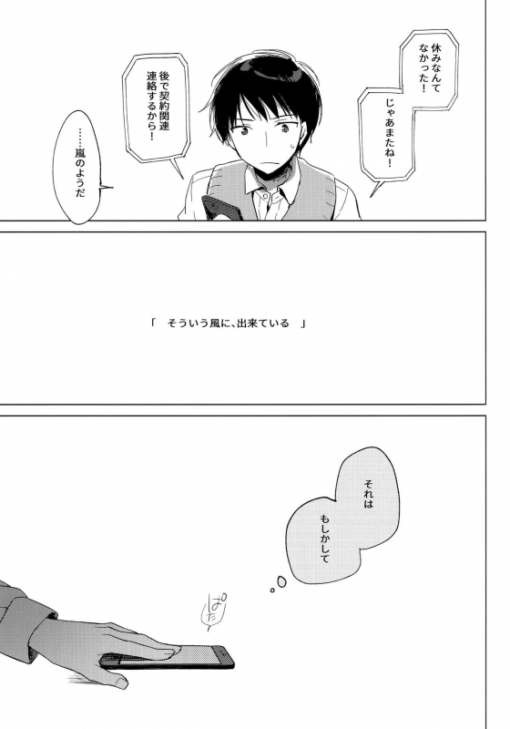 (C95) [FRAC (Motomiya Mitsuki)] ImitationLovers_135