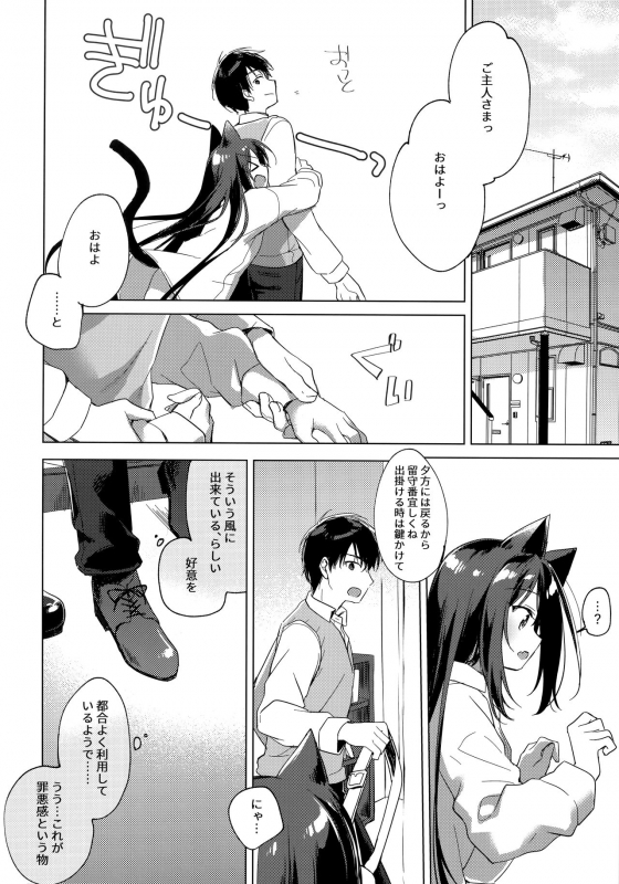 (C95) [FRAC (Motomiya Mitsuki)] ImitationLovers_136