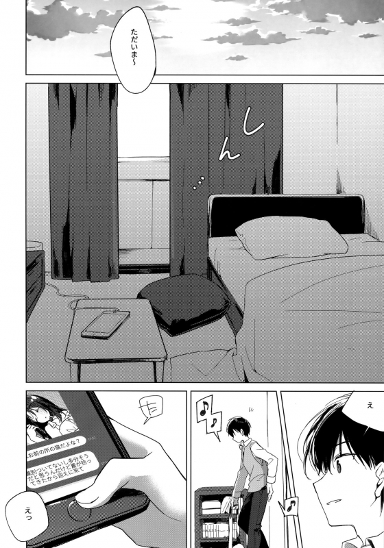 (C95) [FRAC (Motomiya Mitsuki)] ImitationLovers_138