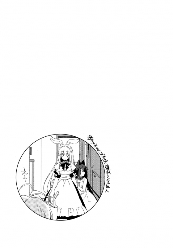 (C95) [FRAC (Motomiya Mitsuki)] ImitationLovers_139