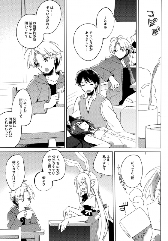 (C95) [FRAC (Motomiya Mitsuki)] ImitationLovers_141