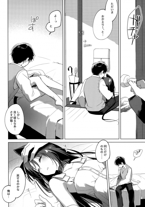 (C95) [FRAC (Motomiya Mitsuki)] ImitationLovers_144