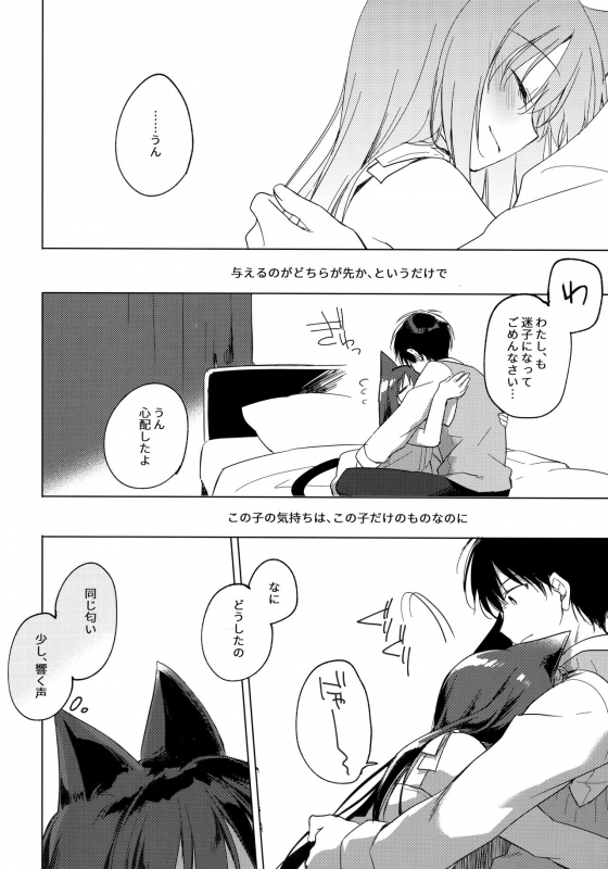 (C95) [FRAC (Motomiya Mitsuki)] ImitationLovers_146