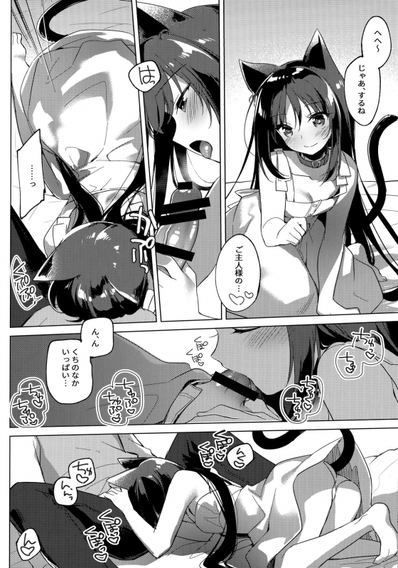 (C95) [FRAC (Motomiya Mitsuki)] ImitationLovers_148