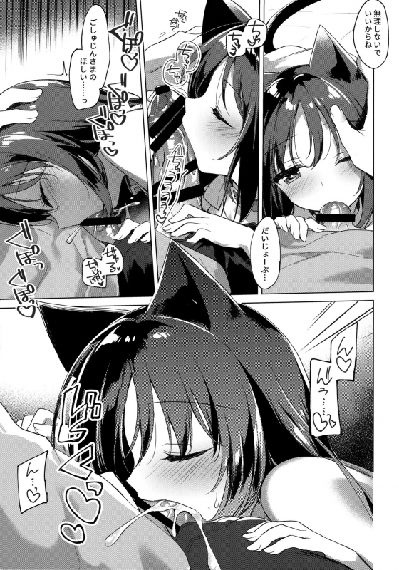 (C95) [FRAC (Motomiya Mitsuki)] ImitationLovers_149