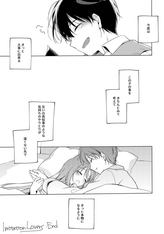 (C95) [FRAC (Motomiya Mitsuki)] ImitationLovers_157