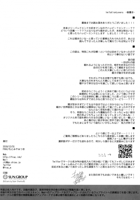(C95) [FRAC (Motomiya Mitsuki)] ImitationLovers_158