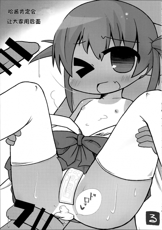 (C89) [SSB (Maririn)] Mahjong Tenshi Nodocchi Kanzen Kaikin Tokubetsuhen (Saki) [English] _15