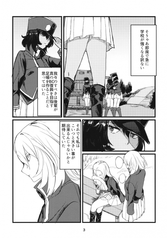 (C95) [GOLEM, Inc. (Ito)] Fuyu no Zankou  5-nen no Echo (Girls und Panzer)_01
